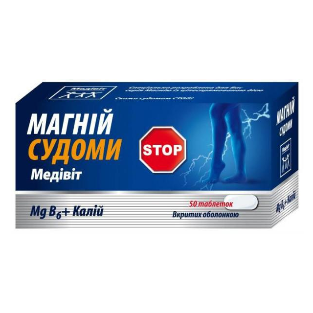  Медивит Магний Судороги N50 таблетки Naturprodukt-farma