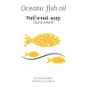 Рыбий жир океанический 500 мг инструкция thumbnail